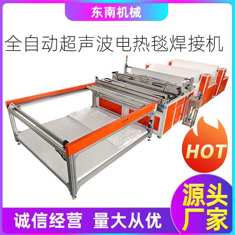 厂家生产大型电热毯复合设备CR-AEB2000全自动布线焊接缝合机
