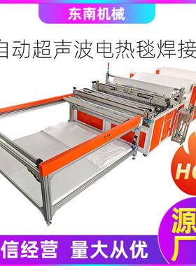 厂家生产大型电热毯复合设备CR-AEB2000全自动布线焊接缝合机