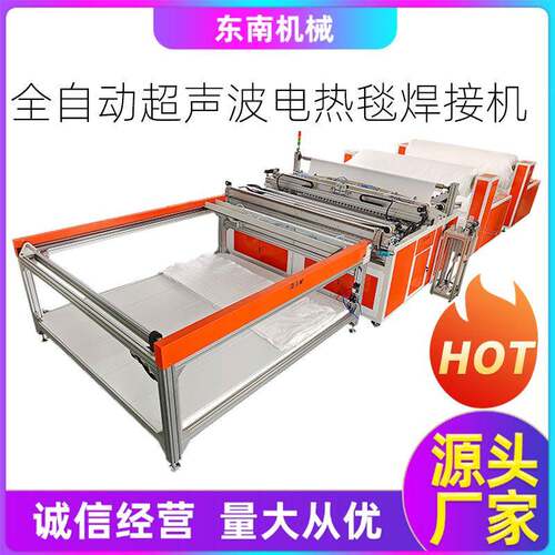 厂家生产大型电热毯复合设备CR-AEB2000全自动布线焊接缝合机