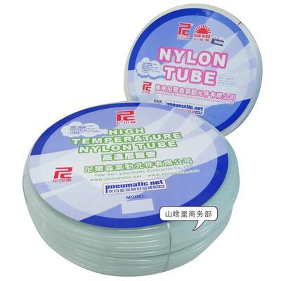 尼尔森NYH-0425高温尼龙管0640/0860山耐斯NY-H-1075气管1290油管