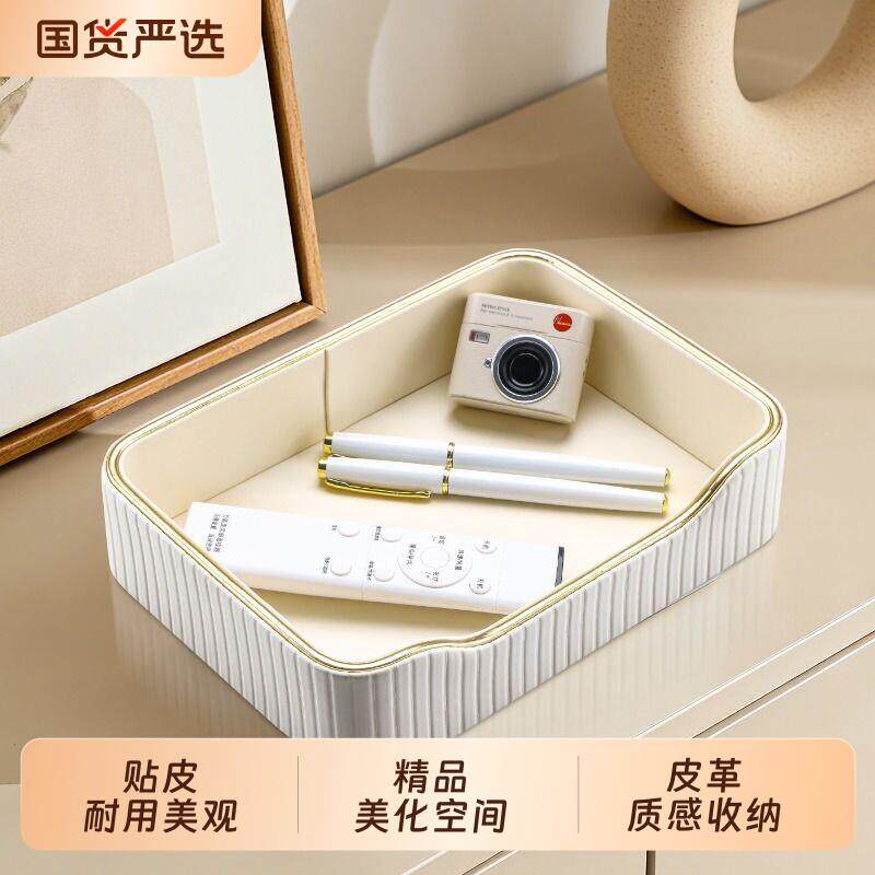 高级感皮质小托盘桌面收纳盒入户玄关钥匙香水置物盘皮革长方形