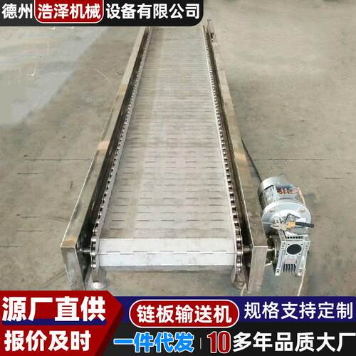 耐温不锈钢链板输送机食品清洗烘干输送链板304金属板链传送机