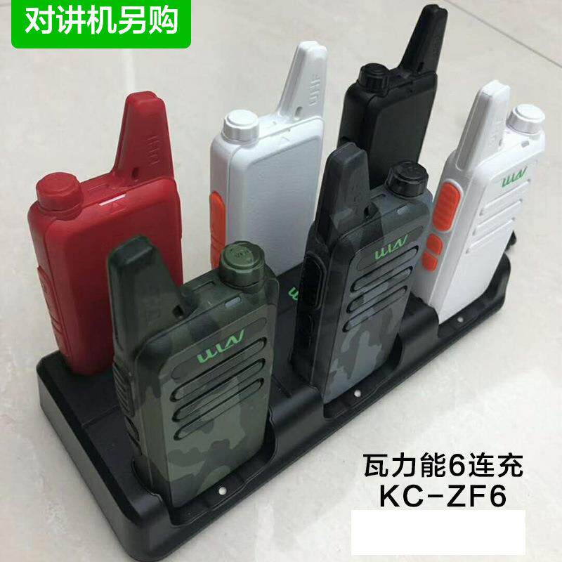 对讲机充电器6路充六连座充宝锋UV-5R/UV82/BF-888S/KD-C1充电器