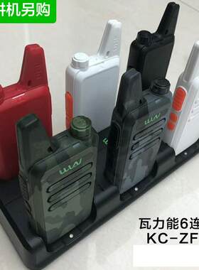 对讲机充电器6路充六连座充宝锋UV-5R/UV82/BF-888S/KD-C1充电器