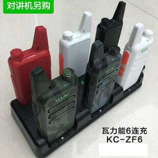 对讲机充电器6路充六连座充宝锋UV-5R/UV82/BF-888S/KD-C1充电器