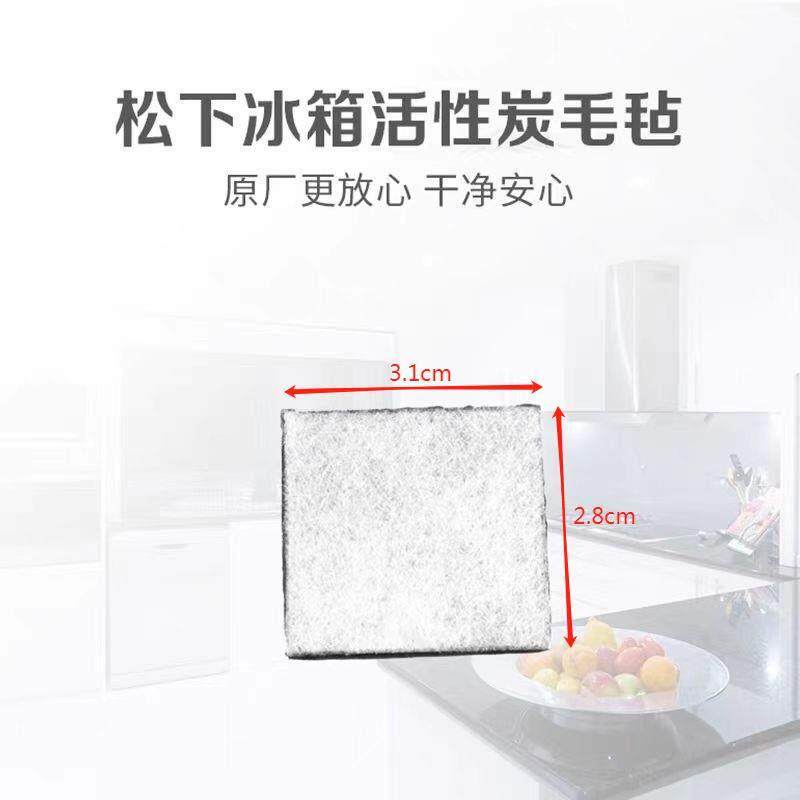适用松下冰箱贮水容器 活性炭 过滤棉 过滤器 滤网制冰盒滤芯图片