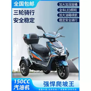 [摩托三轮车纯燃油汽油三轮车150CC国四电喷爬坡王高速摩托外卖车]