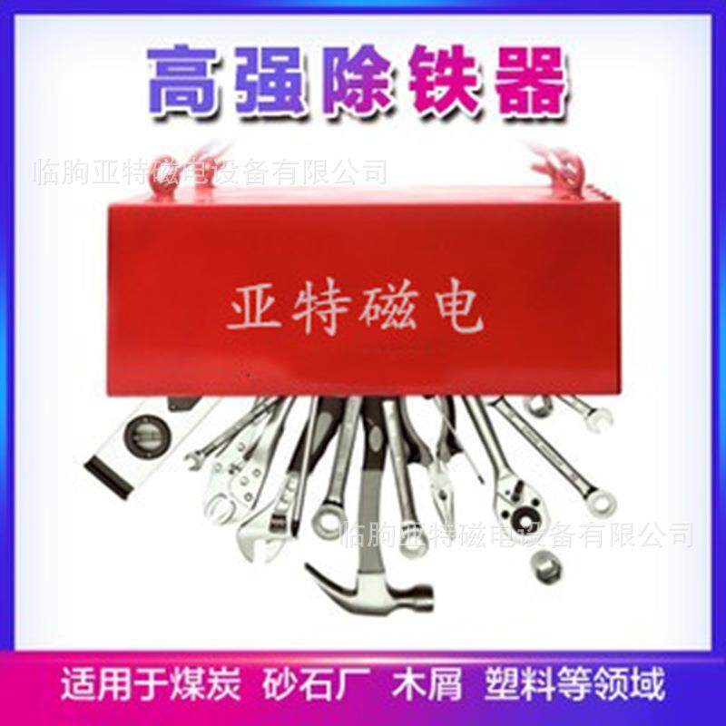 输送带强磁除铁器悬挂式工业强磁铁 大型永磁除铁器吸铁石吸铁器