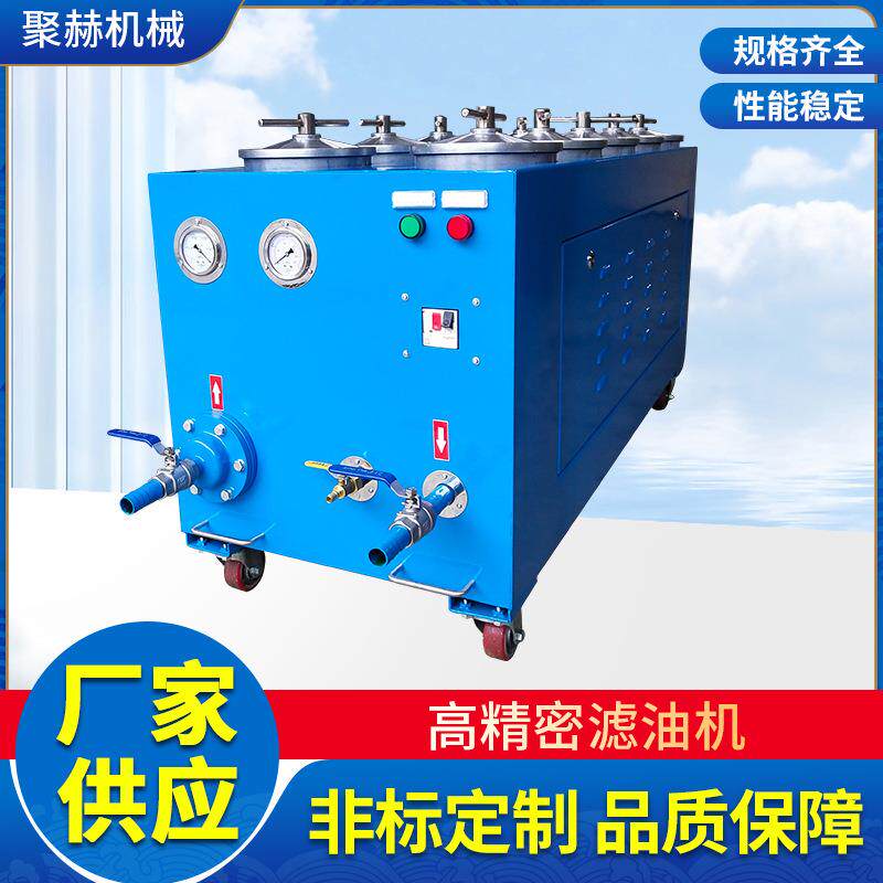 制造滤器BRH系列高精密滤油机，深层次除杂