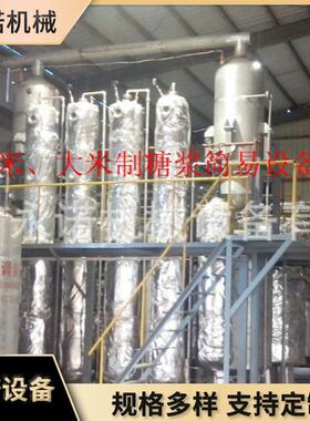 成套制糖设备双晶冰糖设备制糖机械玉米大米成套甜菜制糖设备