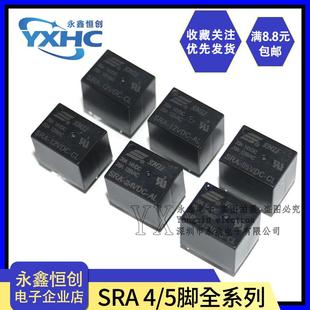 5脚 05V 4脚 20A松乐继电器 T74 24VDC 12V 松乐SRA 原装