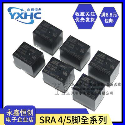 原装松乐SRA-05V 12V 24VDC-AL-CL T74 20A松乐继电器 4脚 5脚
