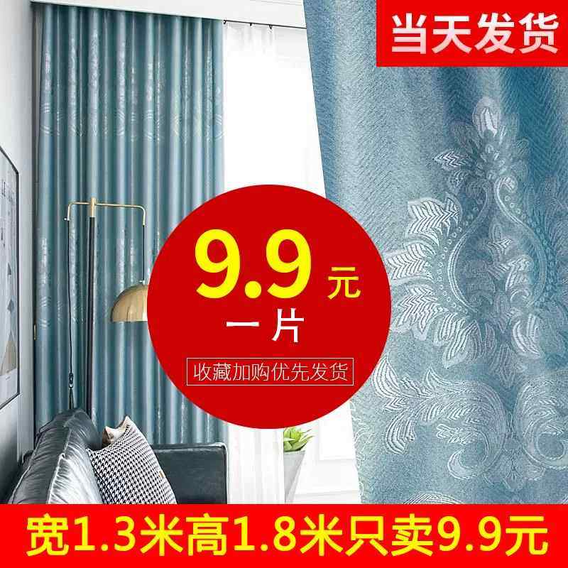 清仓特价窗帘成品客厅简约全遮光卧室租房飘窗小窗帘布2024年新款,居家布艺,成品窗帘,淘宝优惠券,粉丝福利购,淘宝优惠卷
