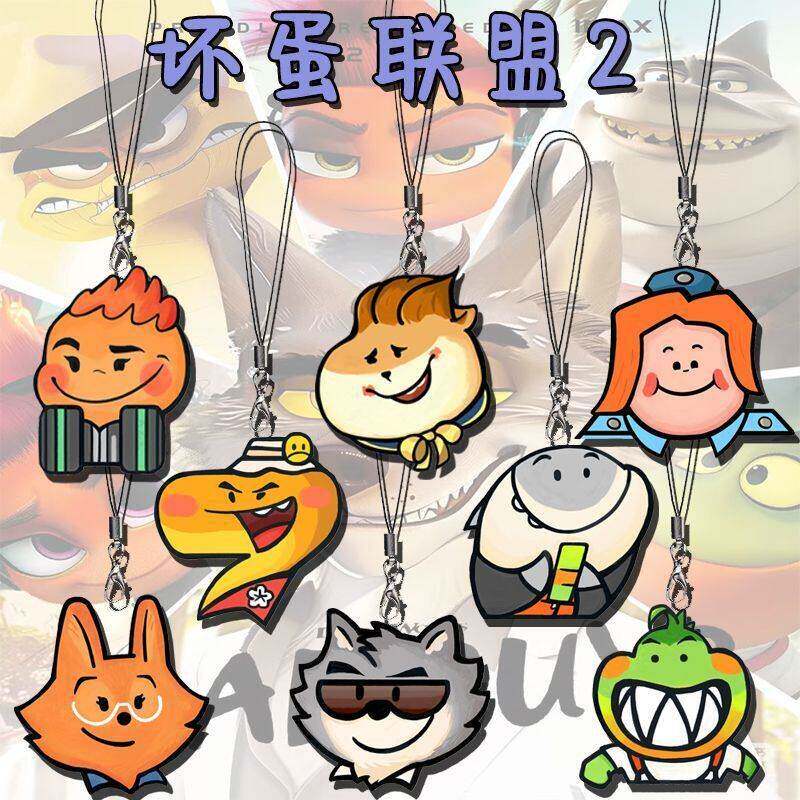 坏蛋联盟2全员周边热门电影手机炼学生书包挂件吊坠饰品