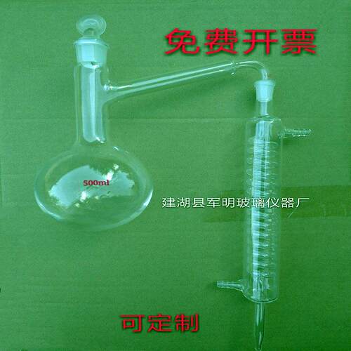 全玻璃蒸馏器 纯露蒸馏装置100ml250ml500ml1000ml2000ml蒸馏烧瓶