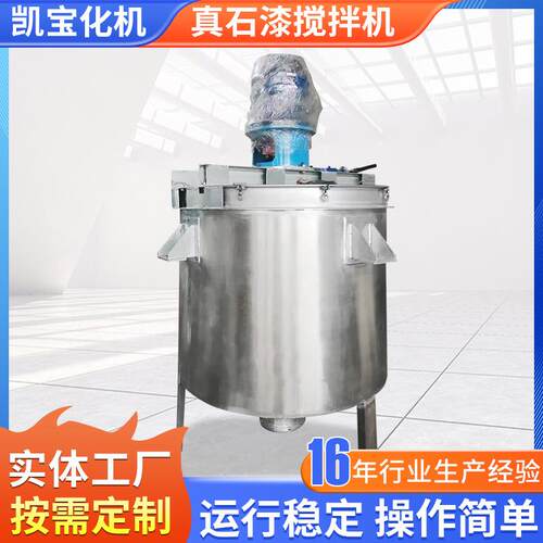 真石漆混合机成套设备真石漆机械立式变频搅拌罐全自动真石漆设备