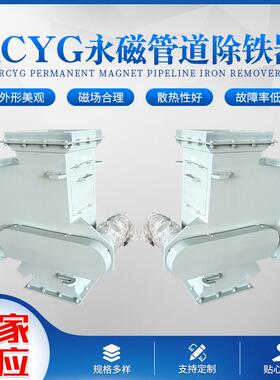 RCYG永磁管道除铁器厂定 制自卸式除铁器水泥厂永磁自动除铁设备