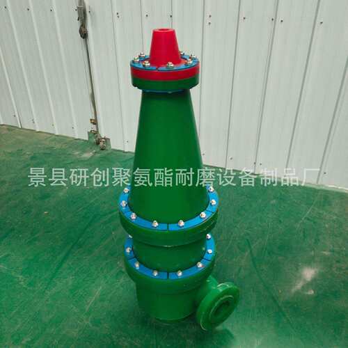 FX-250聚氨酯旋流器旋流器除砂分离器脱水旋流器旋流器厂家