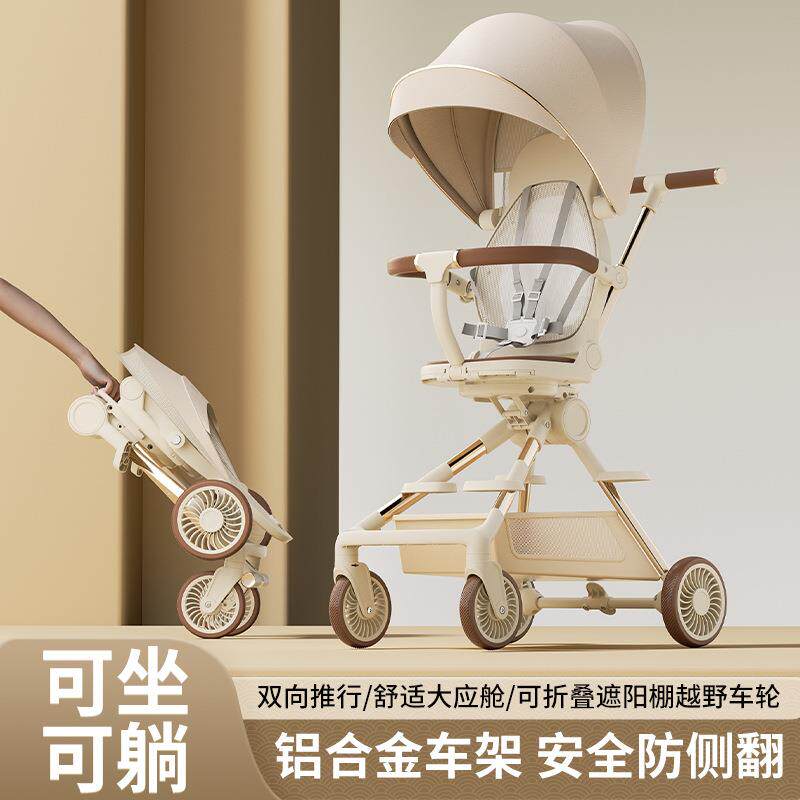 笔记本支架 爆款平乡婴儿车遛娃神器可坐可躺高景观轻便可折叠溜