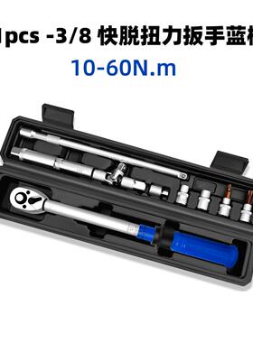 双向可调式扭矩扳手3/8