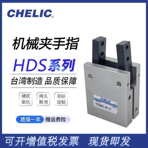 气立可Y型机械夹手指气动气缸MCHA/HRS/HDS10-16-20-25-32吹瓶机