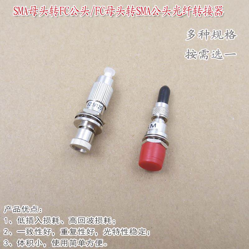 SMA母头转FC公头光纤转接器FCSMA法兰盘耦合器适配器单模多模转换