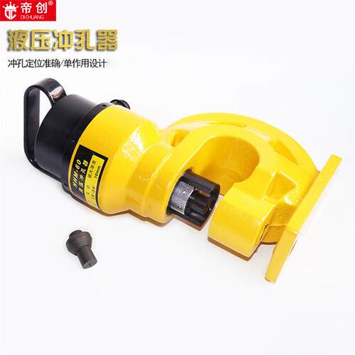 厂家玉环液压冲孔器6070液压分体式铜铝排冲孔工具打孔机