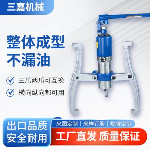 整体液压拉马三爪/两爪拉马轴承拨轮器拆卸工具现货2吨10吨20吨