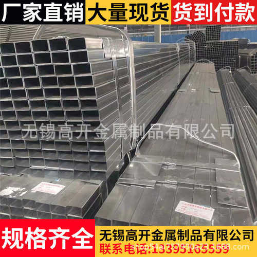 厂家现货批发镀锌方管 热镀锌方矩管q235b q345b可按要求定尺生产