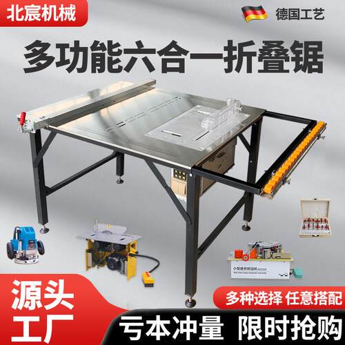 北宸木工台锯多功能All不锈钢折叠锯台小型推台锯切割机工作台