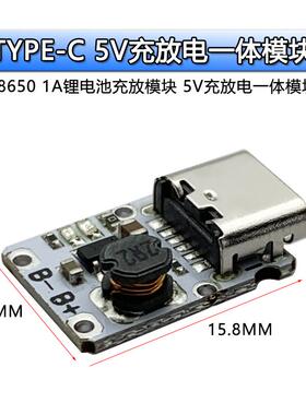typec 1A5V充放电一体模块3.7V 4.2V18650锂电池充电升压电源保护