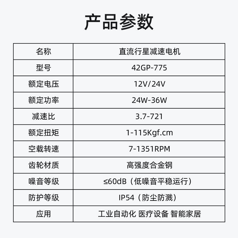 名扬微行型直流减速电机v12星轮42GP-77EZJ5小马达低速齿调速电动
