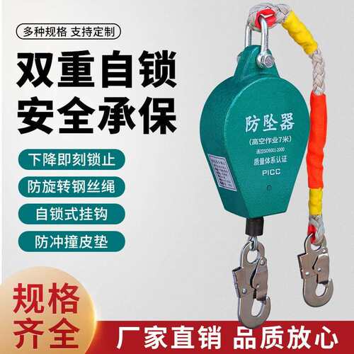 防坠器高空防坠安全带自锁器高空作业塔吊速差防坠落5m10m20/30米