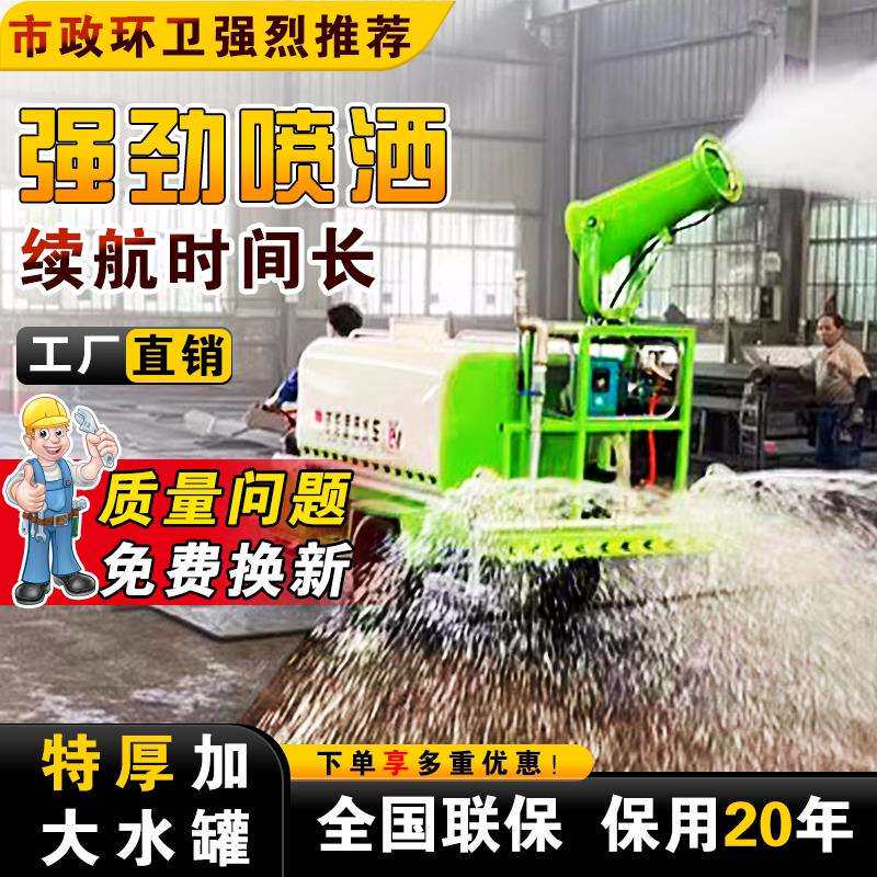 洒水车工地用新能源电动三轮车雾炮消防水炮车环卫绿化道路清洗小