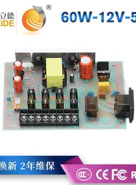 百立源德64821V中5A监控集供电电闭路电视摄像机多路输出电源机箱