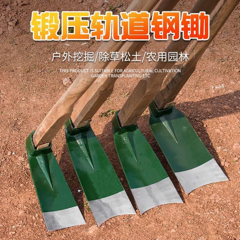 轨道钢挖地大锄头农用工具挖笋翻土挖树根锄头挖土开荒种菜刨坑锄