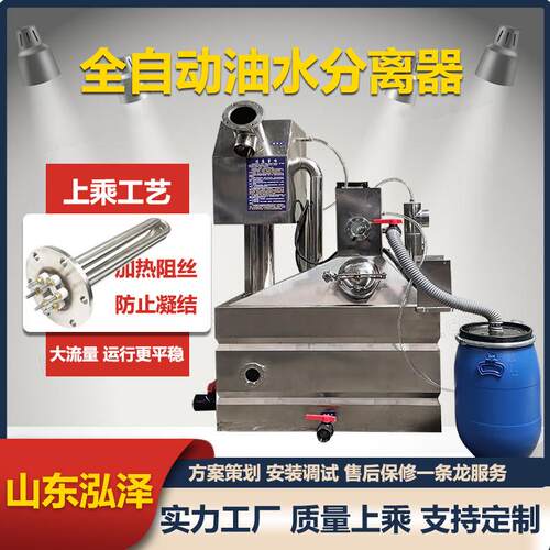 不锈钢工厂餐饮油水分离器分体式固液分离设备隔油池除油智能新款