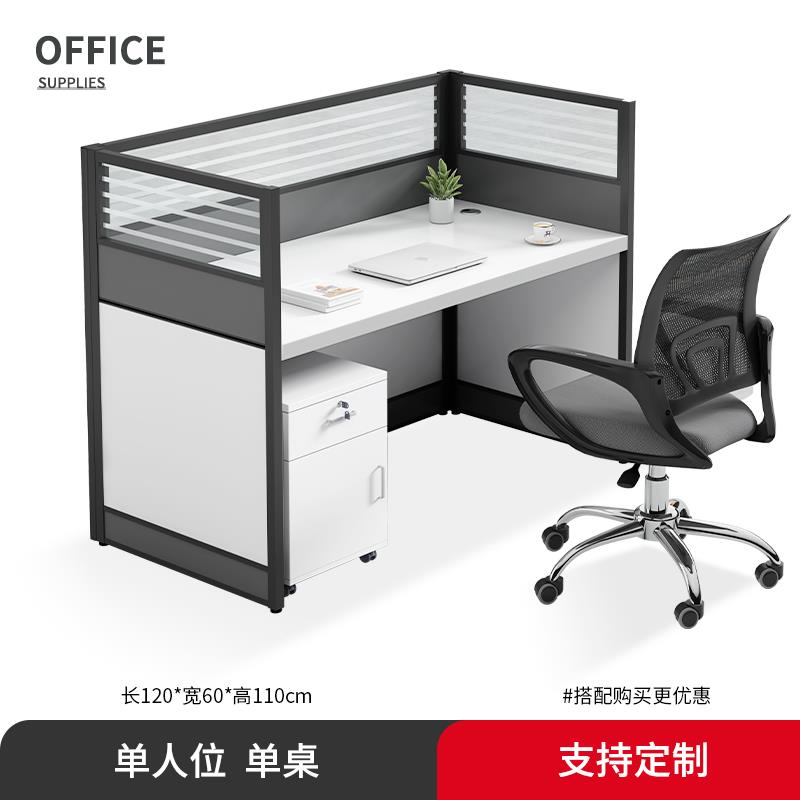职员办公桌椅组合电脑桌简约现代四六人位屏风卡座办公桌员工位
