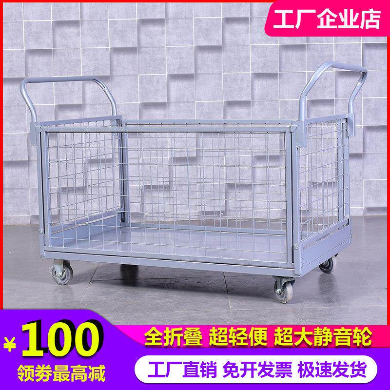 围栏手推车轻便带框网格物料快递钢板折叠周转车推车货仓库搬运车