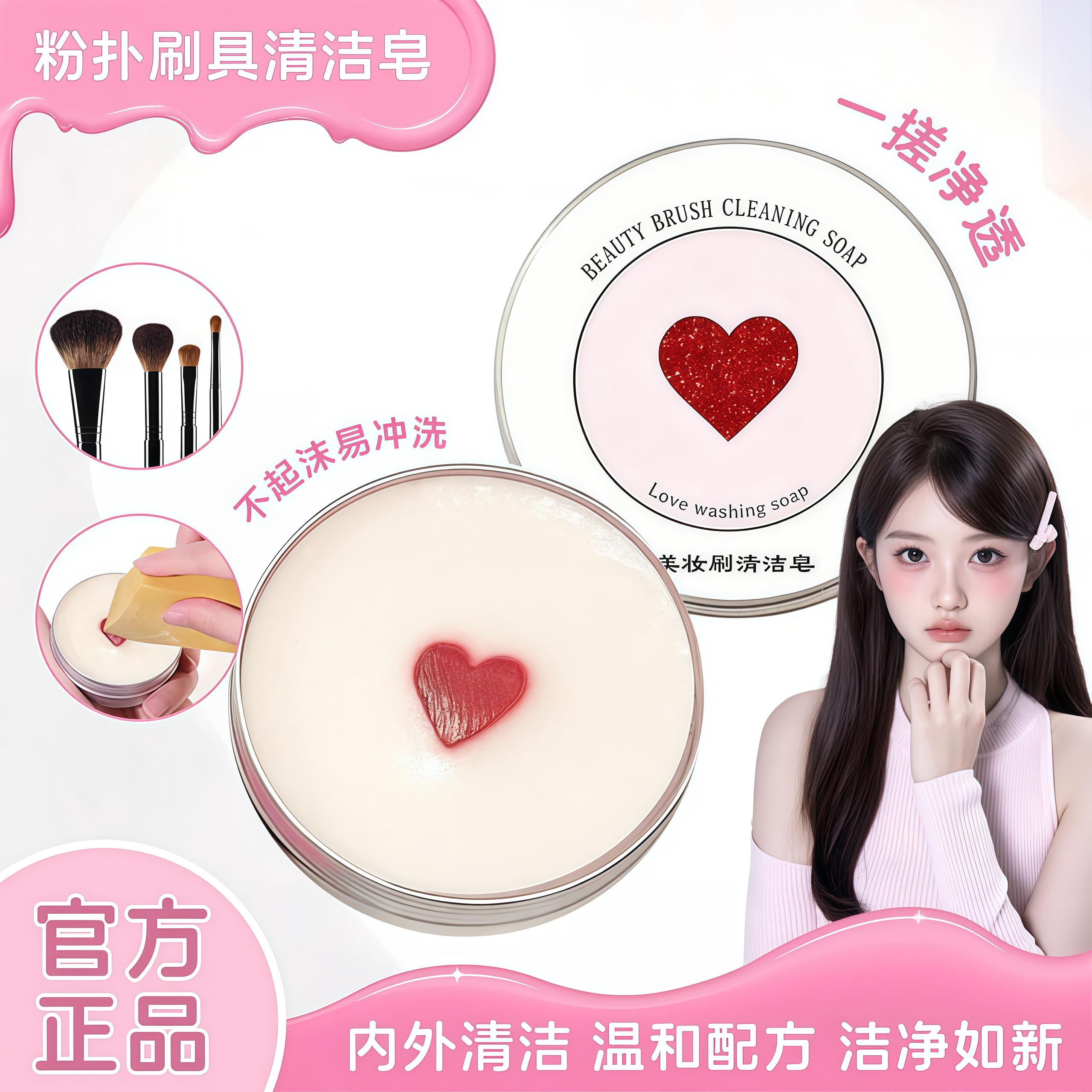 化妆刷洗刷皂温和不刺激彩妆眼影粉扑美妆蛋彩妆笔刷专用清洗