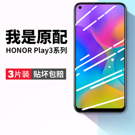 适用华为荣耀play3钢化膜honorplay3手机膜honor全屏paly3屏幕，保护piay3高清玻璃刚化贴膜ask一al00x壳askal