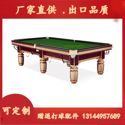 渝北巴南长寿俱乐部星金脚牌台球桌九龙坡标准北碚银腿桌球台商用