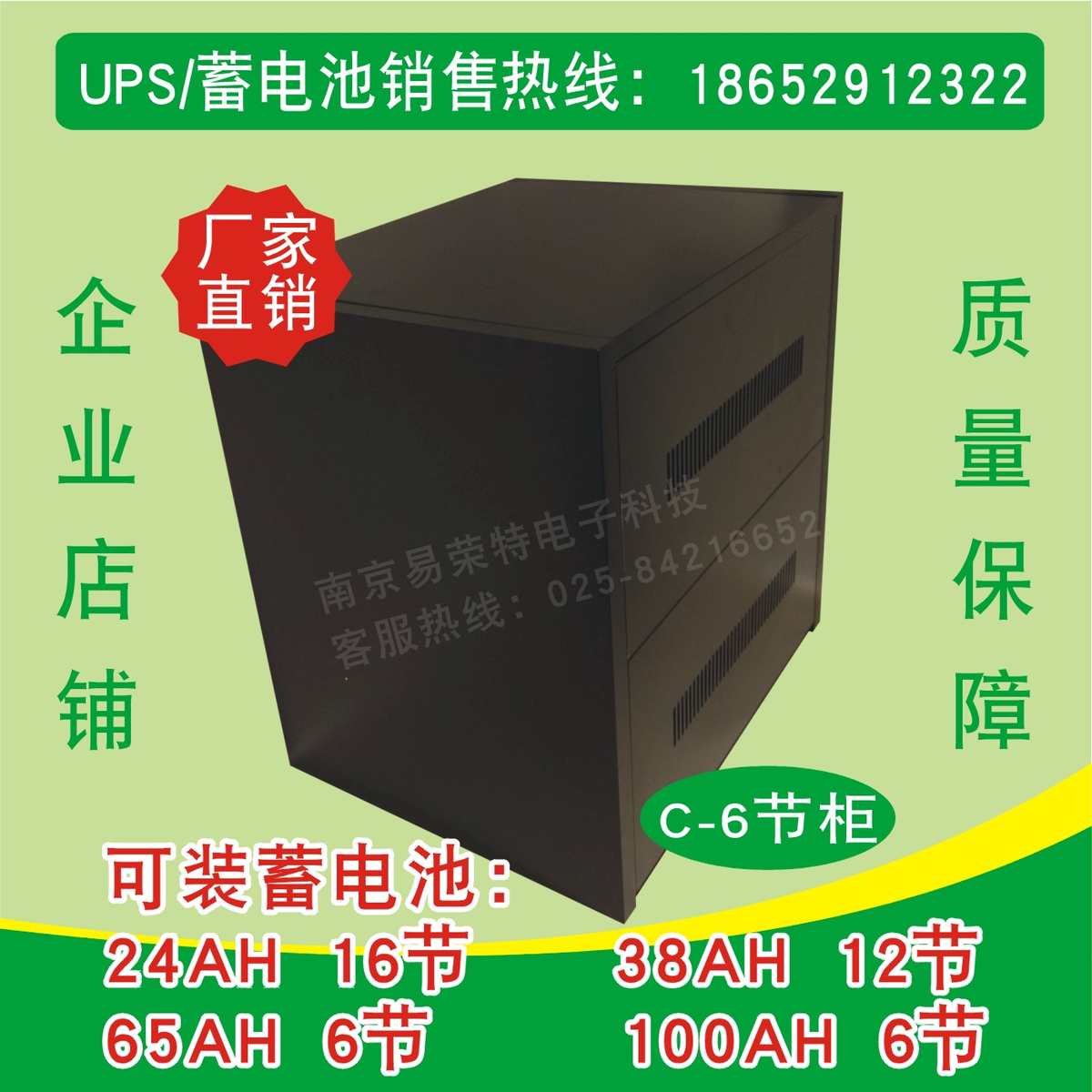 UPS电源专用电池箱C-6电池柜A6节柜 装38AH12节/65AH6节/100AH6节