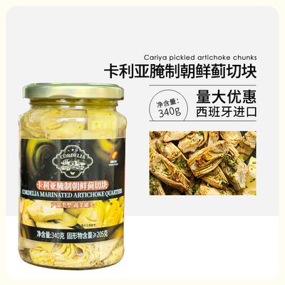 卡利亚腌制朝鲜蓟切块340g西班牙进口亚支竹心西餐牛排披萨意面
