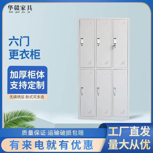 钢制更衣柜员工宿舍四门带锁工衣柜子六门储物收纳柜拆装铁皮柜