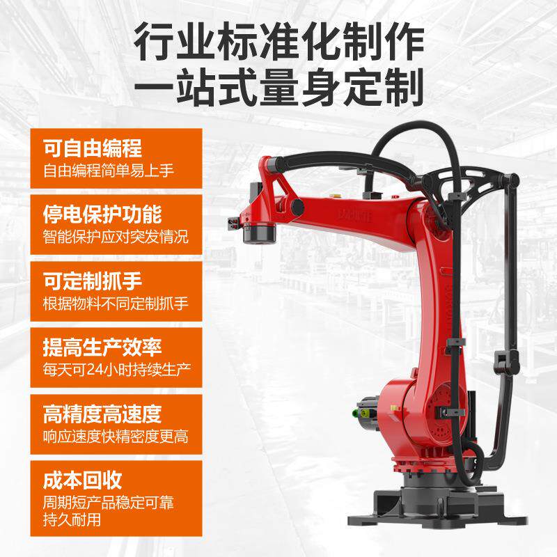 全自动码定垛机流线水机械臂工业机械人搬机器运人询盘有礼制码垛