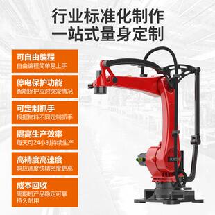 垛机水机臂工业机械人搬运机WHI器人询盘有礼流制定 全自械动线码