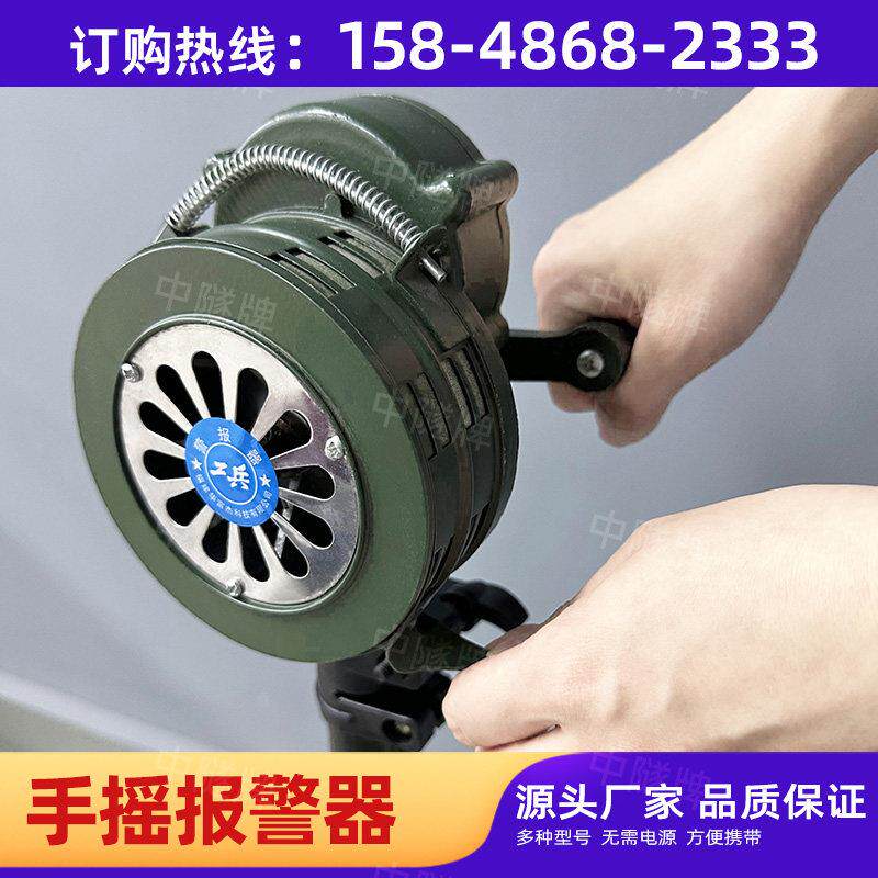 消防器材手摇警报器应急常用性防空防汛防火演习可携式鸣蜂警报器