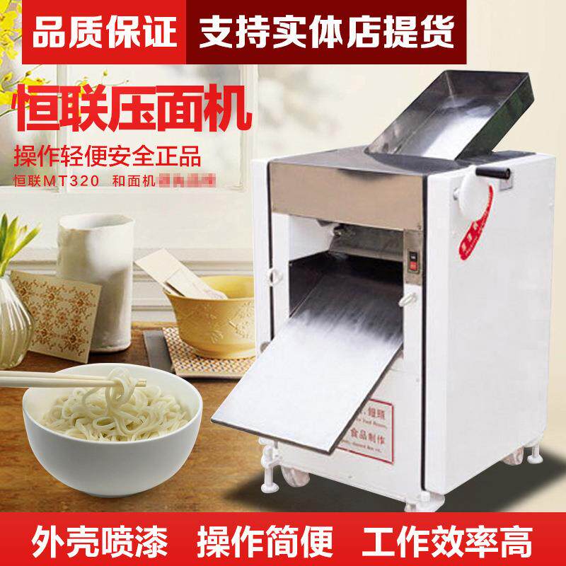 恒联压面机MT320型电动揉面团机器 大型制面机 立式揉压面机