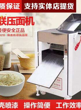 恒联压面机MT320型电动揉面团机器 大型制面机 立式揉压面机